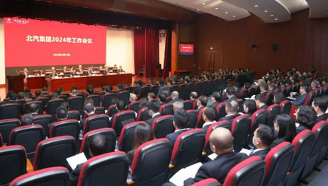 星空体育(XKSport)官方网站召开2024年工作会议、一届八次职代会，全力开创高质量发展竞争性增长新局面