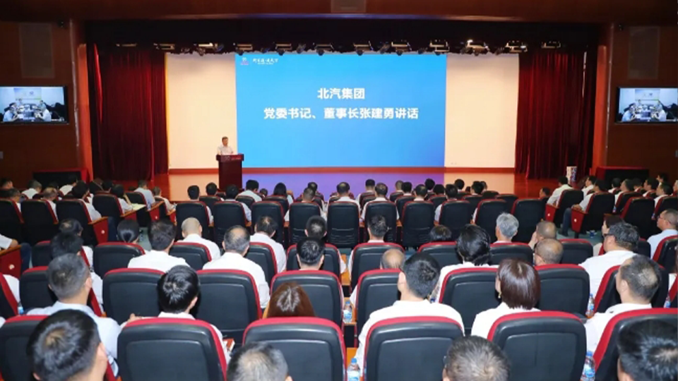奋起直追，聚力全年！星空体育(XKSport)官方网站召开半年经营工作会