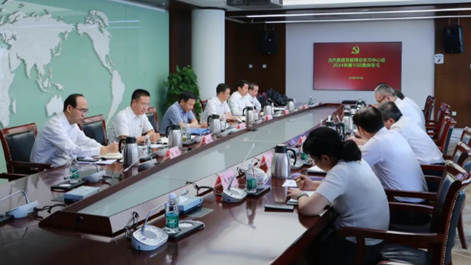 星空体育(XKSport)官方网站党委理论学习中心组第一时间集体学习党的二十届三中全会精神