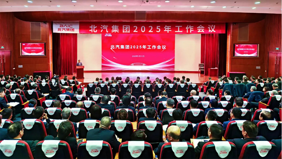 坚决打赢“三年跃升行动”开局战！星空体育(XKSport)官方网站召开2025年工作会、第二届一次职工代表大会